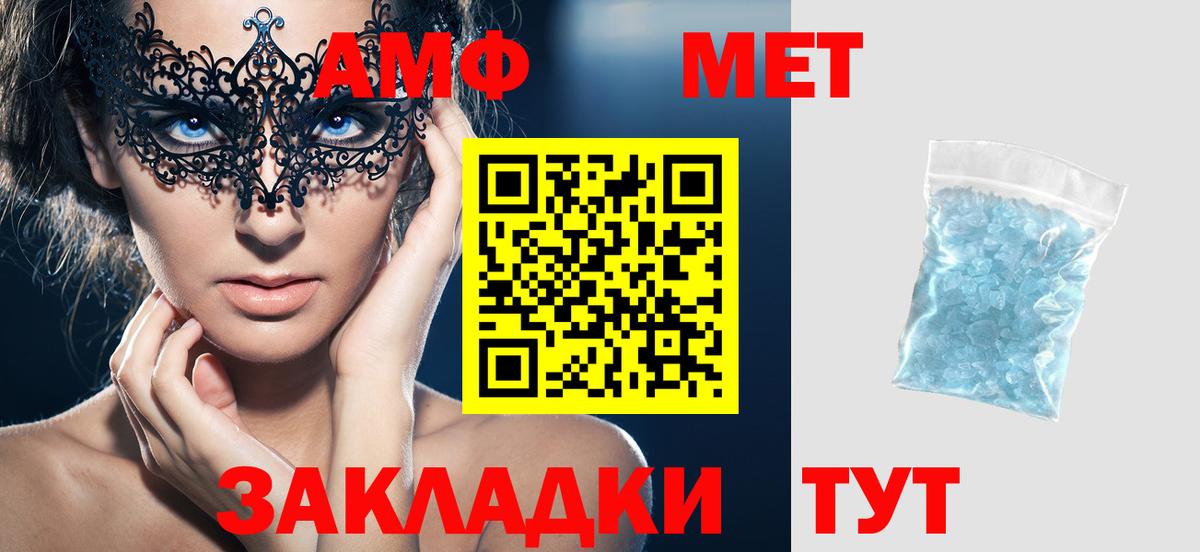 площадка формула  Амфетамин 97%  Amphetamine  Вход с VPN  Красноуфимск 