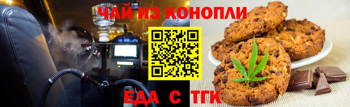 Canna-Cookies марихуана  Вход с VPN  Красноуфимск 