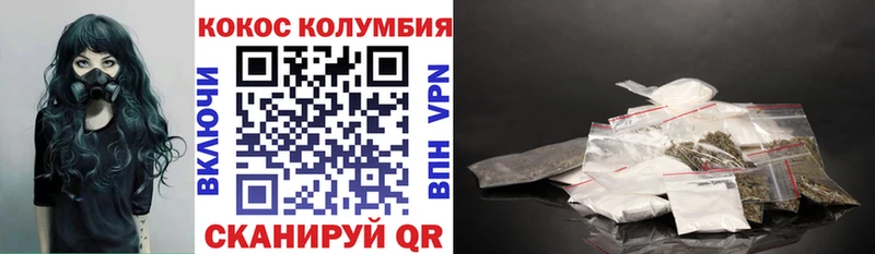 COCAIN Колумбийский Красноуфимск