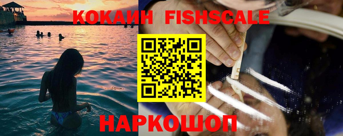 Кокаин Эквадор Красноуфимск