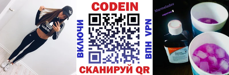 купить  цена  гидра ССЫЛКА  Кодеин напиток Lean (лин)  Красноуфимск 