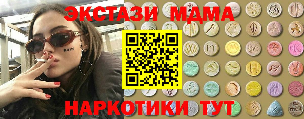 Экстази TESLA Красноуфимск
