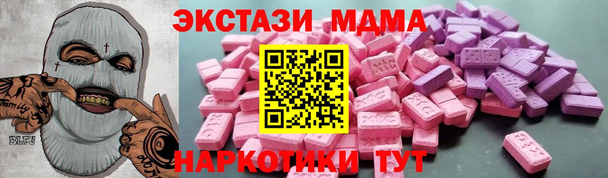 Ecstasy mix  ОМГ ОМГ как зайти  Красноуфимск  Вход с VPN  Ecstasy mix 