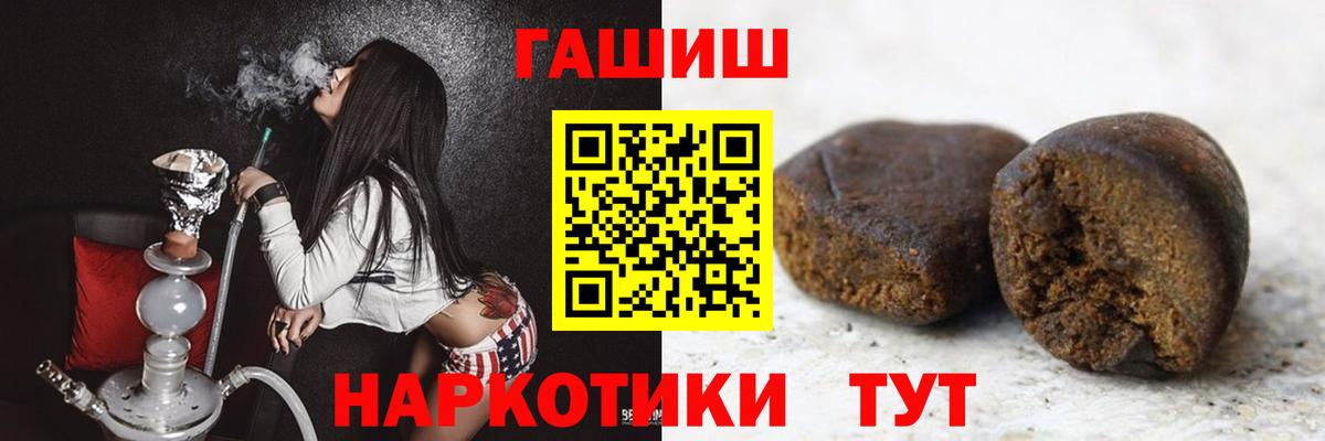 Гашиш Premium  ГАШ Premium  Красноуфимск  Гашиш  Вход с VPN 