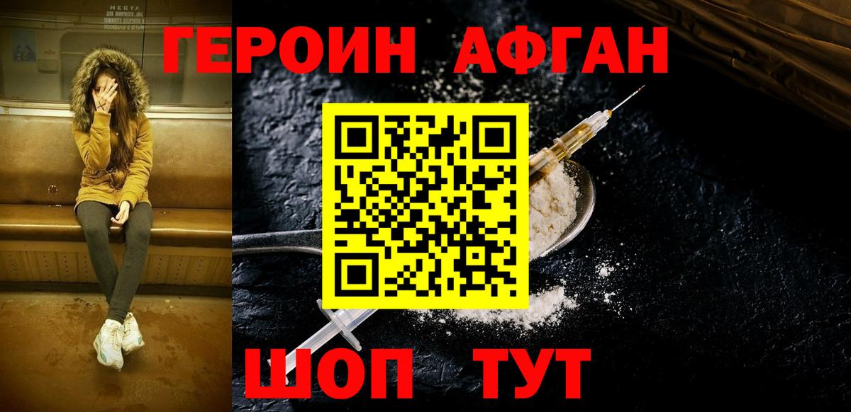 Красноуфимск  ГЕРОИН белый  ГЕРОИН  Вход с VPN 