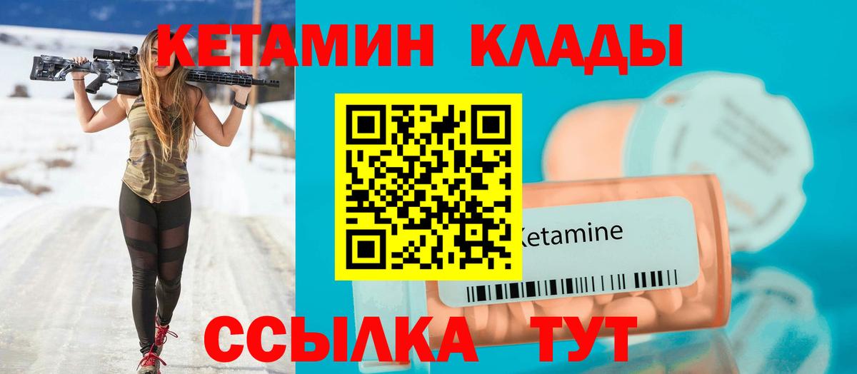 Красноуфимск  Кетамин ketamine  Вход с VPN 