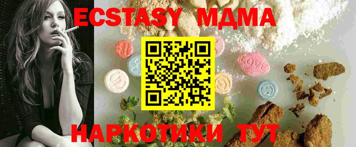 MDMA crystal  МДМА  Красноуфимск  Вход с VPN 