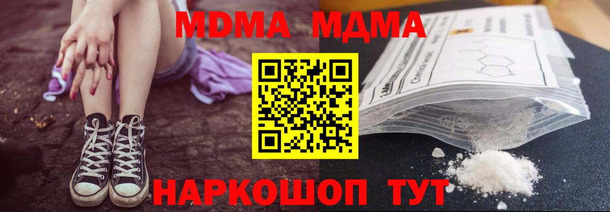 МДМА crystal Красноуфимск