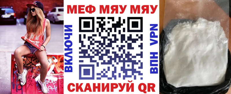 МЕФ mephedrone  наркотики  Красноуфимск 