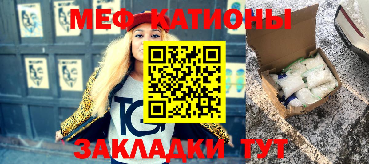 Меф мяу мяу кристаллы Красноуфимск