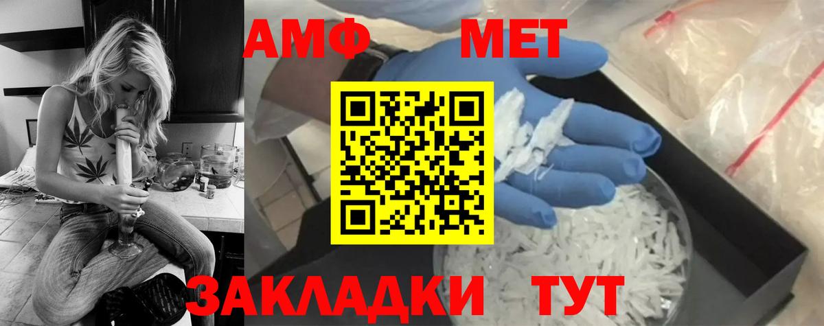 Красноуфимск  Первитин Декстрометамфетамин 99.9%  Вход с VPN 