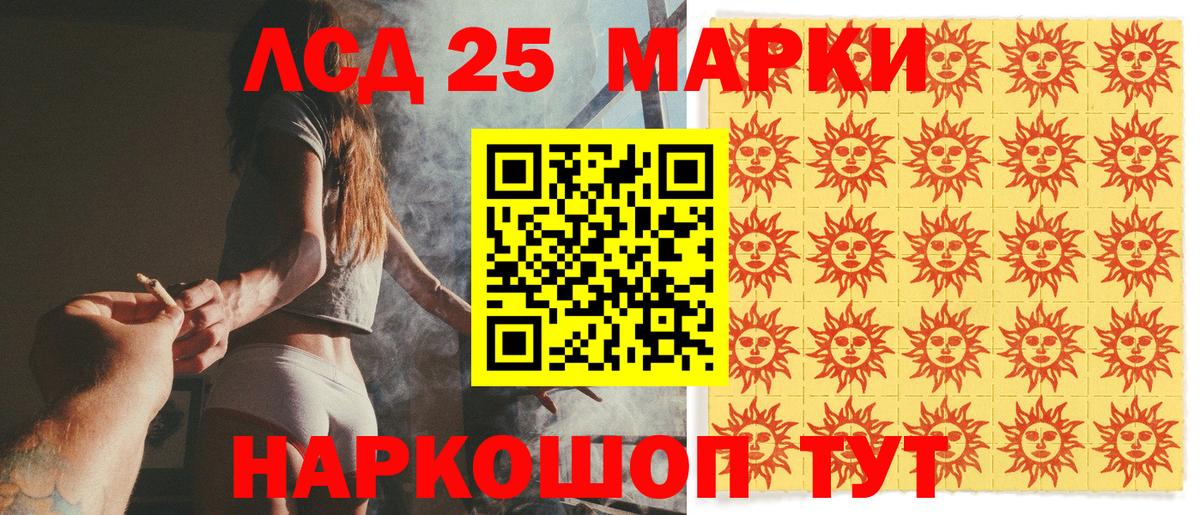 Марки 25I-NBOMe 1,5мг Красноуфимск