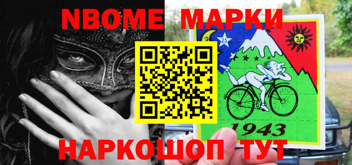 Красноуфимск  Наркотические марки 1500мкг  Вход с VPN 