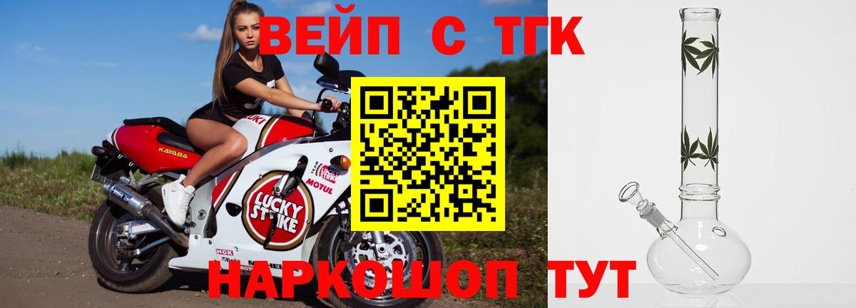 Дистиллят ТГК гашишное масло  Дистиллят ТГК концентрат  Красноуфимск  Вход с VPN 