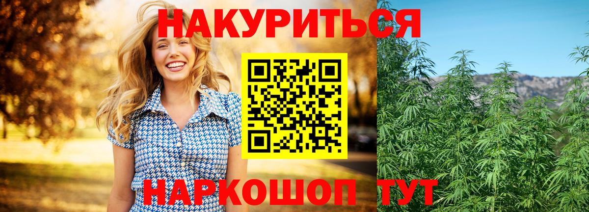 Бошки Шишки Bruce Banner Красноуфимск